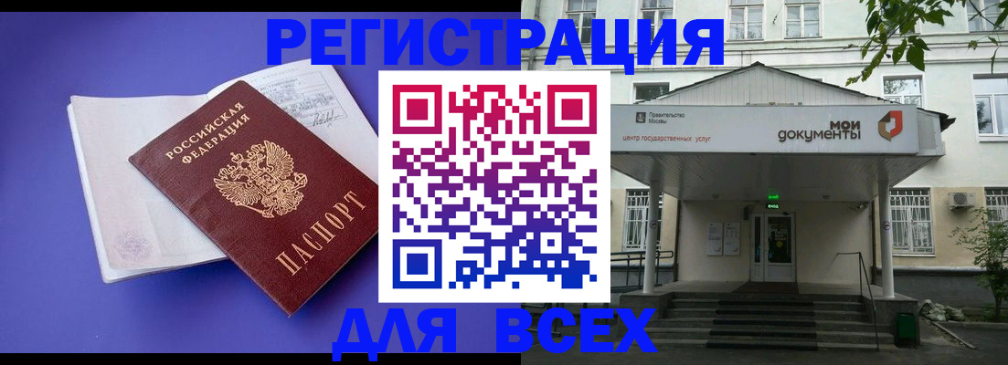 регистрация в Приморско-Ахтарске