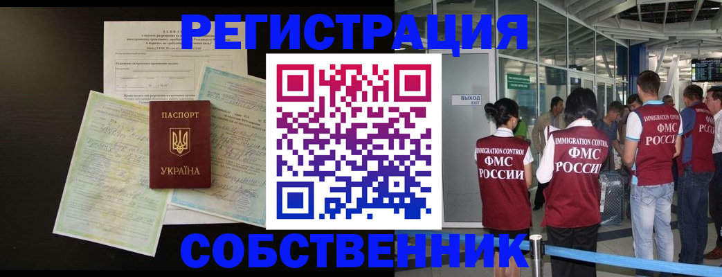 прописка в квартире в Приморско-Ахтарске