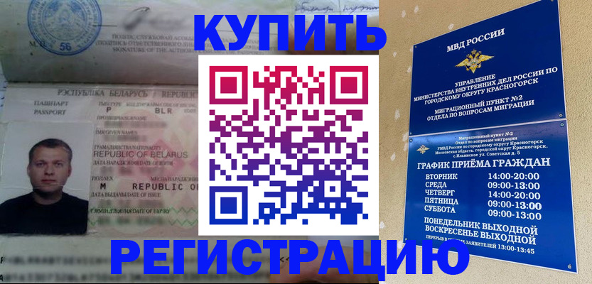 прописка законно в Приморско-Ахтарске