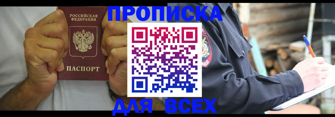 временная регистрация госуслуги в Приморско-Ахтарске